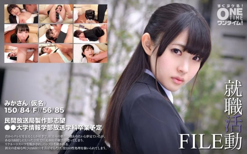 393OTIM-301 393OTIM-301 - Job Hunting File: Mika (Pseudonym) 393OTIM-301