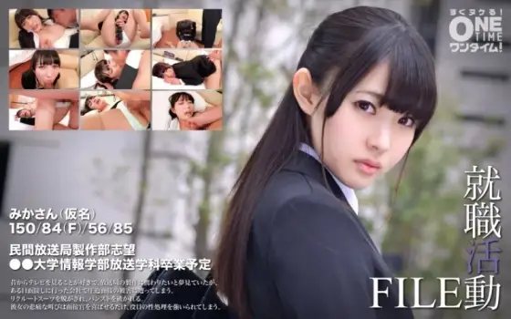 393OTIM-301 393OTIM-301 - Job Hunting File: Mika (Pseudonym) 393OTIM-301