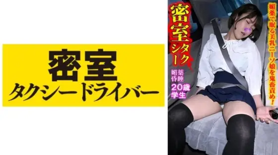 543TAXD-051 543TAXD-051 - Maki The Whole Story Of The Evil Deeds Of A Wicked Taxi Driver Part.51 543TAXD-051