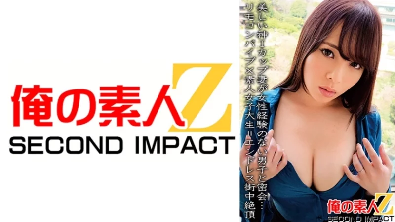 765ORECS-067 765ORECS-067 - Beautiful God I-Cup Wife Meets With A Man With No Experience With Women...remote Control Vibrator X Amateur College Girl = Endless Climaxes In The City 765ORECS-067