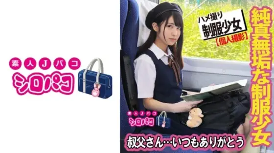 509JPAK-056 509JPAK-056 - Innocent Schoolgirl 509JPAK-056