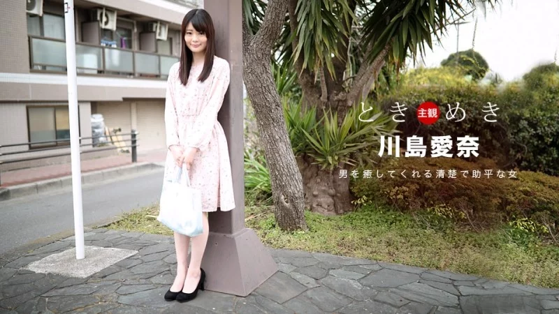 1PONDO-091318_742 1Pondo-091318_742 - Tokimeki ~My Girlfriend Loves Cooking And Sex~ 1PONDO-091318_742