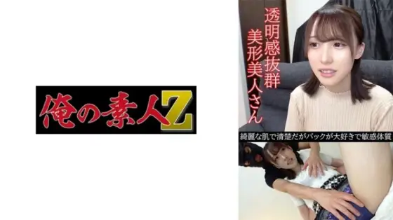 230OREV-067 230OREV-067 - Shiraishi 230OREV-067