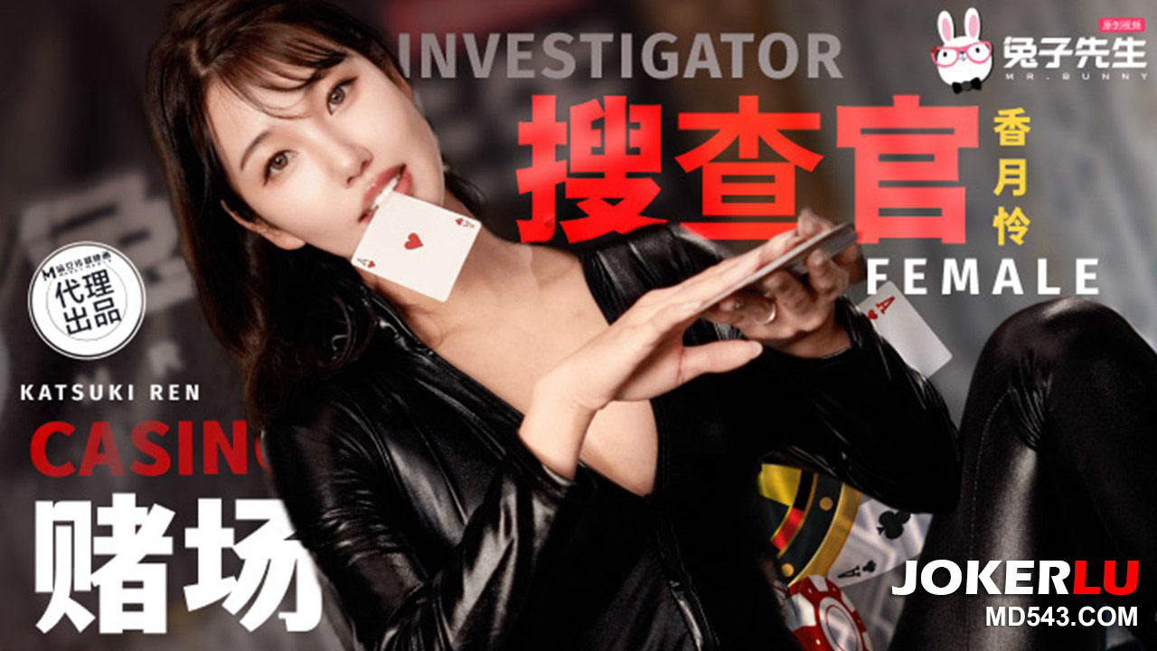 TZ-127 Kozuki Rei: Casino Infiltration Female Detective - Virginity Loss Trap and Aphrodisiac Training TZ-127