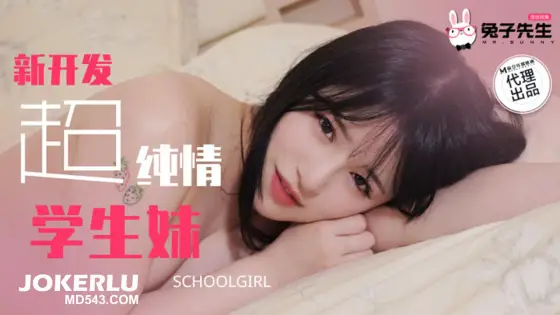 TZ-129 Newly Developed Super Innocent Student Girl TZ-129