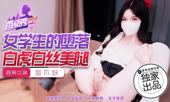 XJX214 The Fall of the Female Student with Hu Bu Yao XJX214