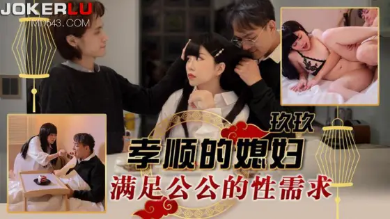 TMW151 The Filial Daughter-in-Law Satisfies Her Father-in-Law's Sexual Needs TMW151