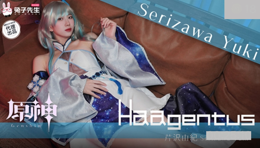 TZ-150 Japanese Girl COSPLAY Genshin Impact Yuki Serizawa TZ-150