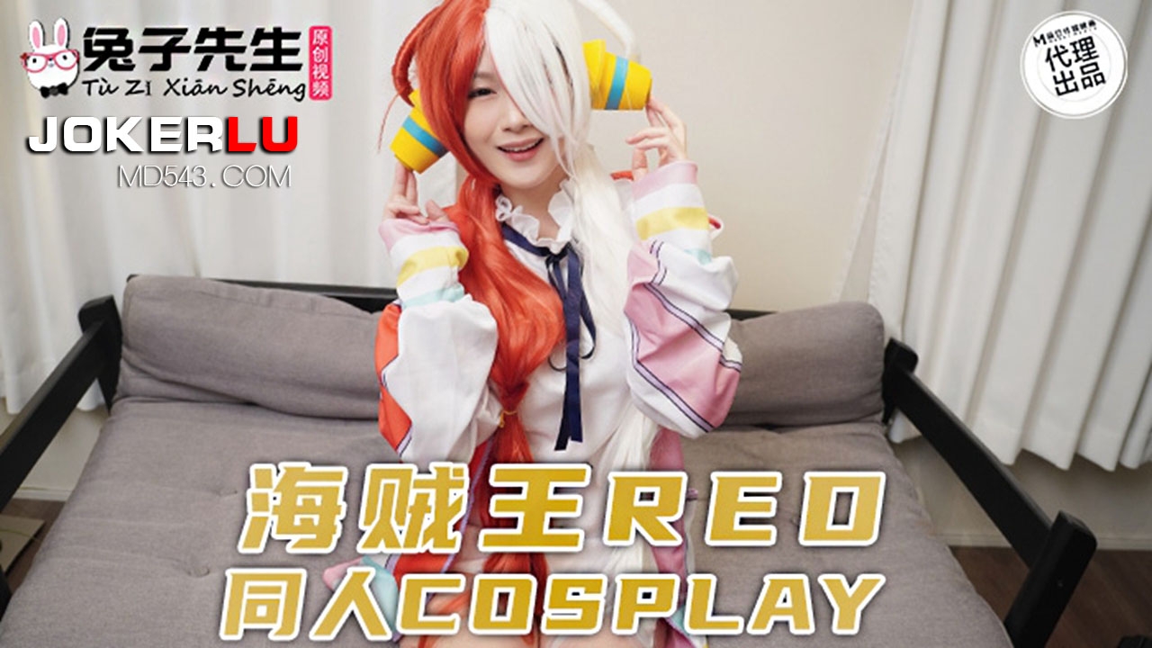 TZ-076 One Piece REO Doujin COSPLAY TZ-076