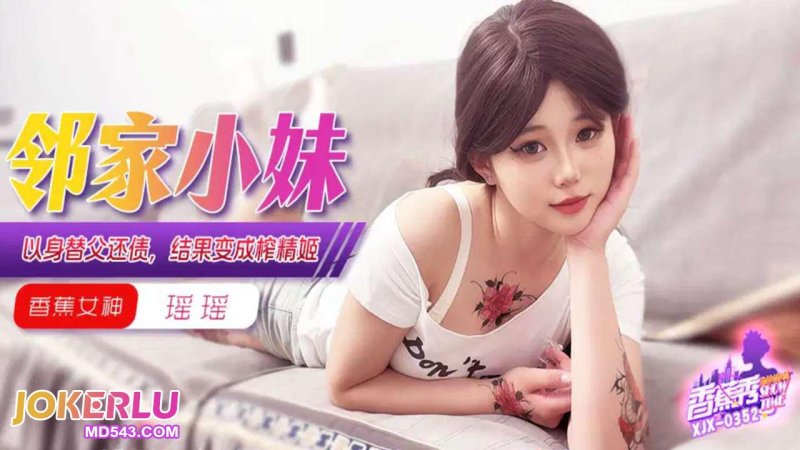 XJX352: Using Her Body to Pay Off Her Father's Debt and Becoming a Cum-Sucking Slave XJX352
