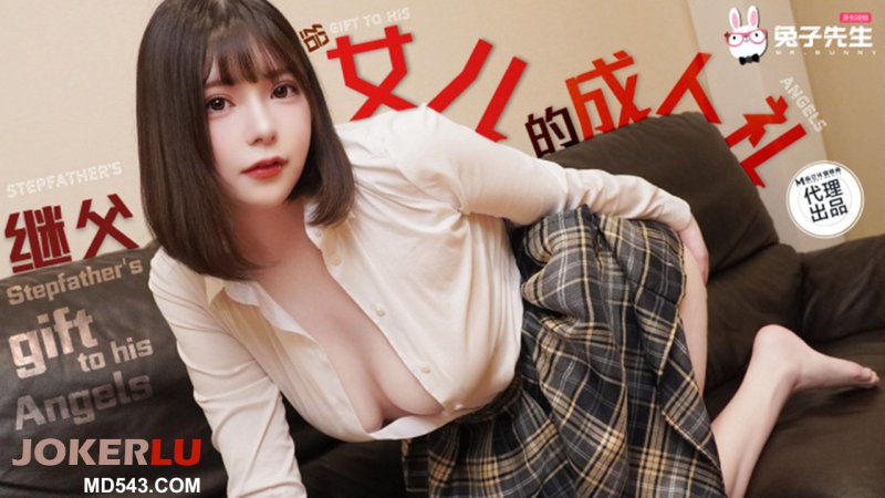 TZ-128 Daughter's Coming of Age Rite TZ-128