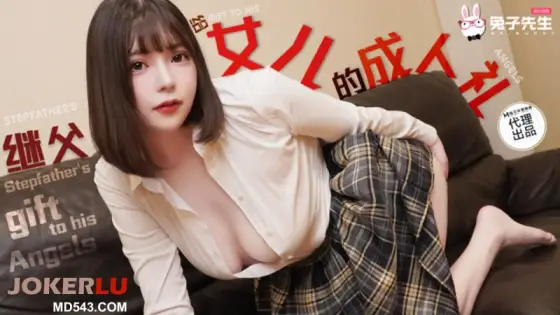 TZ-128 Daughter's Coming of Age Rite TZ-128
