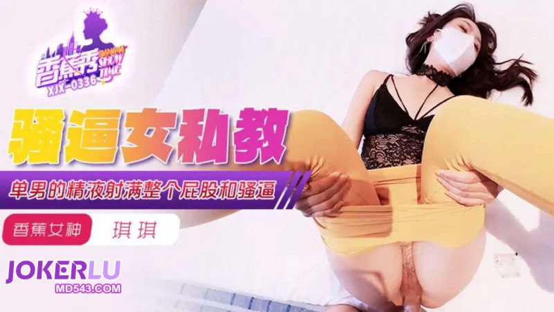XJX339: Single's Cum Fills the Entire Ass and Pussy XJX339