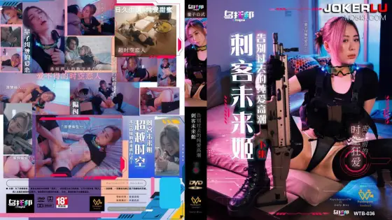WTB-036 Assassin Future Princess Part 2: Bidding Farewell to Past Pure Love Climax WTB-036