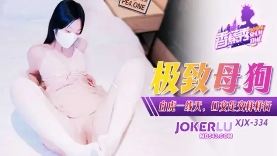XJX334 Ultimate Bitch White Tiger One-Line Heaven XJX334