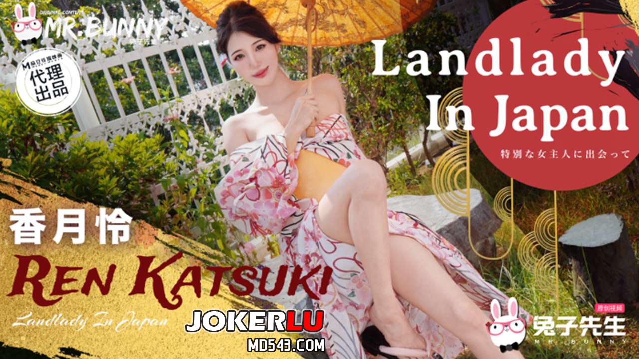 TZ-198 Sakura Girl Sex Record: The Hot Spring Inn Mistress's Unlimited Ejaculation Service with Rei Kagetsu TZ-198