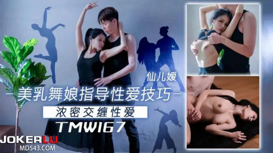 TMW167: Busty Dancer's Guide to Steamy Sex Techniques TMW167