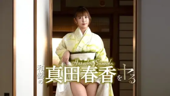 CARIBBEANCOM-051526-001 Caribbeancom-051526-001 - I'm Going To Do Haruka Sanada In Traditional Japanese Clothing! CARIBBEANCOM-051526-001
