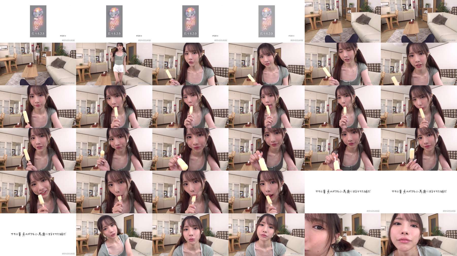 [UNCENSORED-LEAK] IPZZ-814 Super cute devilish little sister comes sweaty and close to your face Saki Sasaki IPZZ-814 ไม่เซ็นเซอร์ 