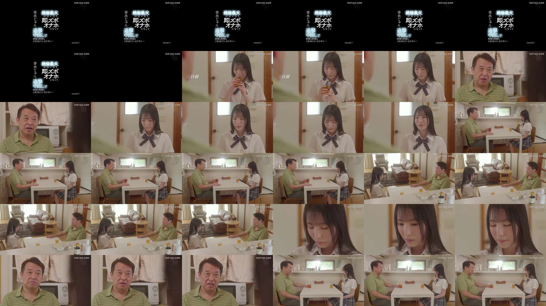 [UNCENSORED-LEAK] HMN-817 I'm at the mercy of my virile stepfather, instantly becoming his cum-deep fleshlight, getting fucked over and over again by his relentless cumming... Perfume Jun HMN-817 ไม่เซ็นเซอร์ 