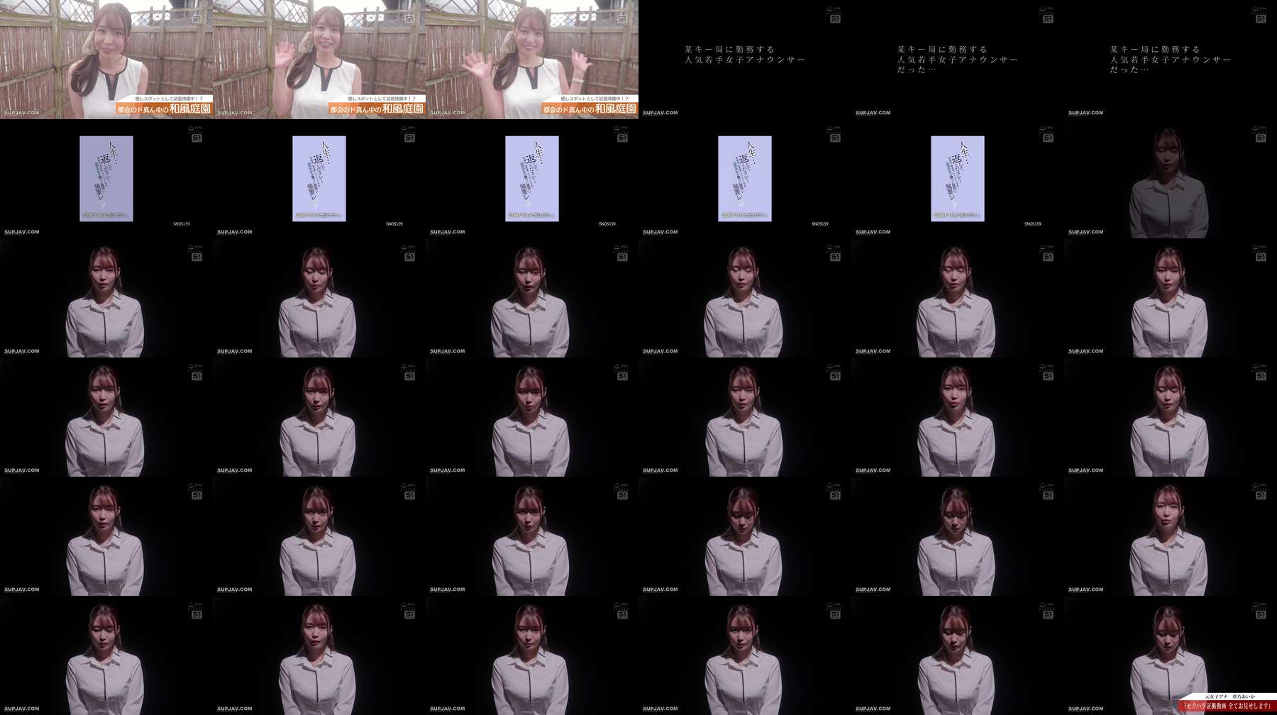 [UNCENSORED-LEAK] SNOS-159 Give me back my life... Sexual escort, prostitution, lookism culture... Watch this video evidence of dark coercion and play that befell female announcers. Yumeno Aika SNOS-159 ไม่เซ็นเซอร์ 