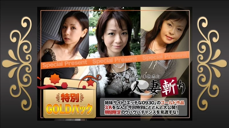 C0930-KI230121 C0930-ki230121 - Gold Pack C0930-KI230121