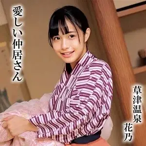 230OREMO-298 230OREMO-298 - Hanano 230OREMO-298
