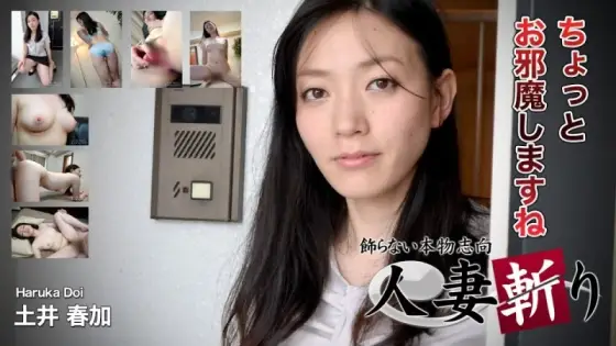 C0930-KI230219 C0930-ki230219 - Haruka Doi C0930-KI230219