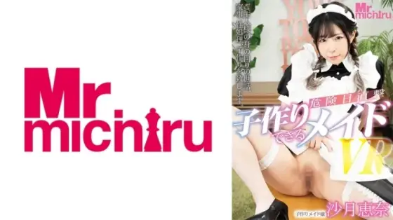 217MTVR-051 217MTVR-051 - "【Vr】Danger Day Direct Hit!! A Maid Who Can Make Babies Vr Satsuki Ena": Mgs Video Adult Video Distribution Site 217MTVR-051