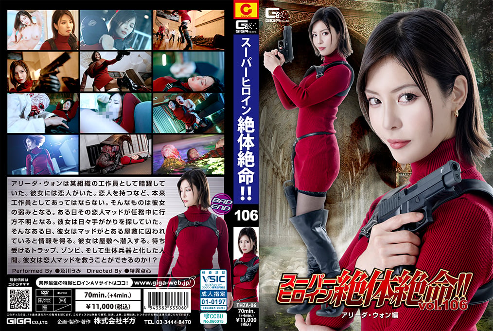 THZA-06 Super Heroine in Grave Danger!! Vol.106 Alida Wong THZA-06