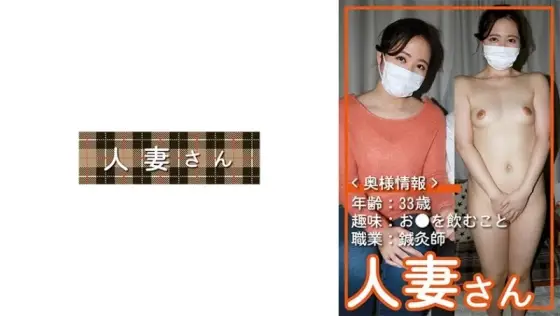 776HDSN-053 776HDSN-053 - Married Woman 053 776HDSN-053