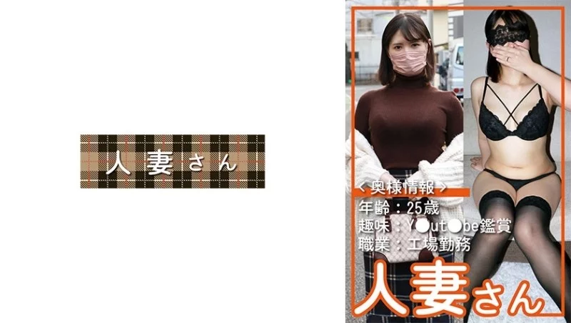 776HDSN-054 776HDSN-054 - Married Woman 054 776HDSN-054