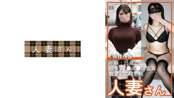 776HDSN-054 776HDSN-054 - Married Woman 054 776HDSN-054