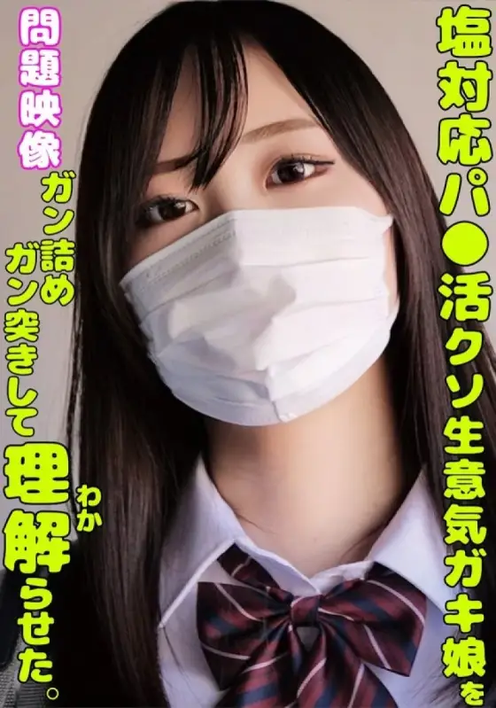 765ORECS-335 765ORECS-335 (Uncensored Leaked) - I Made The Cold, Insolent Brat Girl Understand By Pounding Her And Thrusting Her Into Her. 765ORECS-335