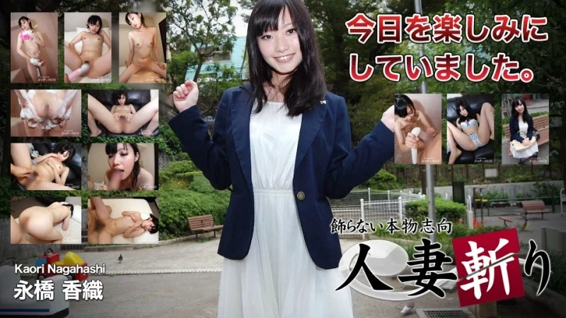 C0930-KI230214 C0930-ki230214 - Kaori Nagahashi C0930-KI230214