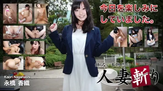C0930-KI230214 C0930-ki230214 - Kaori Nagahashi C0930-KI230214