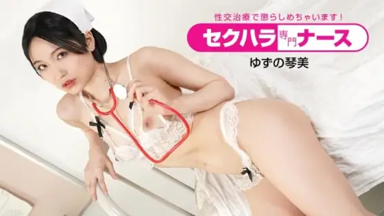 1PONDO-091022_001 1Pondo-091022_001 - Sexual Harassment Specialist Nurse ~I'll Punish You With Sexual Treatment!~ 1PONDO-091022_001