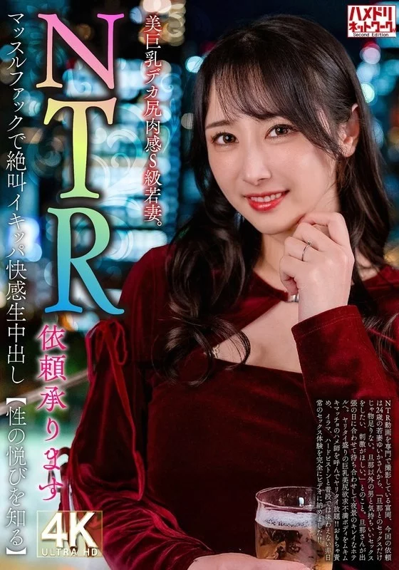 328HMDNV-831 328HMDNV-831 (Uncensored Leaked) - [Ntr Request Accepted] Beautiful Big Tits Big Ass S-Class Young Wife. Screaming And Cumming Pleasure During Muscle Fucking [Learn The Joys Of Sex] 328HMDNV-831