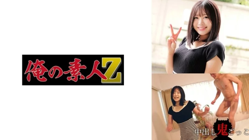 230ORECZ-008 230ORECZ-008 - Arisa-Chan 230ORECZ-008