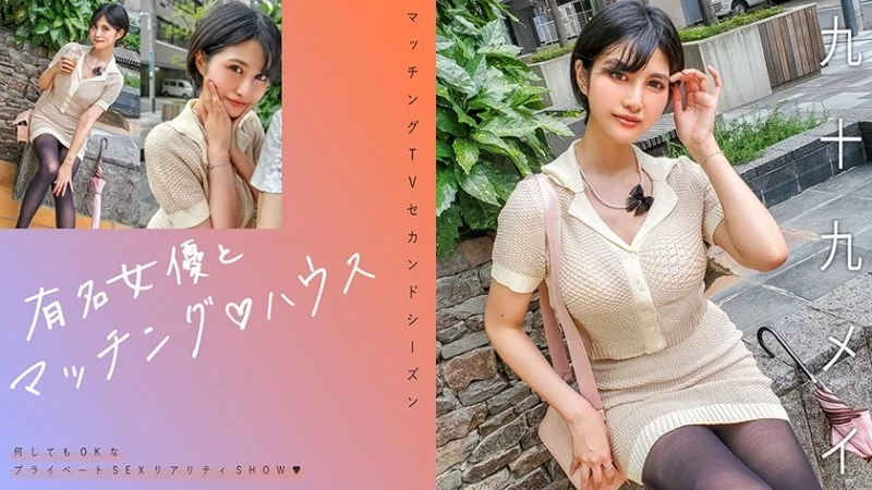 719MAG-071 719MAG-071 (Uncensored Leaked) - "Matching With Famous Actresses♪ House Tsukumo Mei": Mgs Video  Adult Video Distribution Site 719MAG-071