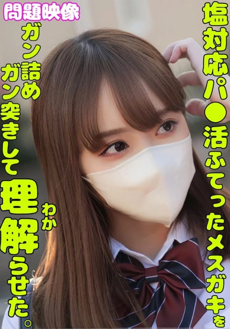 765ORECS-336 765ORECS-336 (Uncensored Leaked) - I Stuffed And Fucked This Cold And Sulky Brat And Made Her Understand. 765ORECS-336