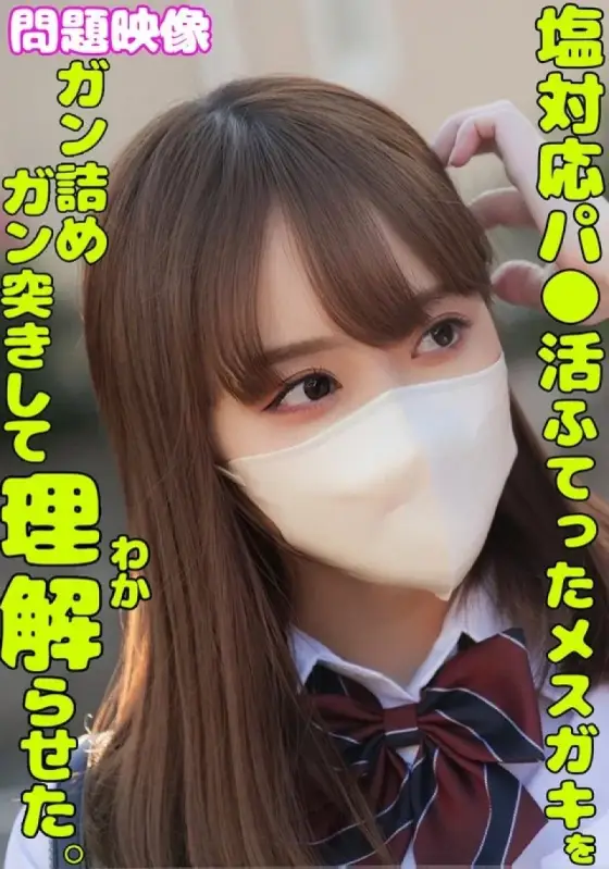 765ORECS-336 765ORECS-336 (Uncensored Leaked) - I Stuffed And Fucked This Cold And Sulky Brat And Made Her Understand. 765ORECS-336