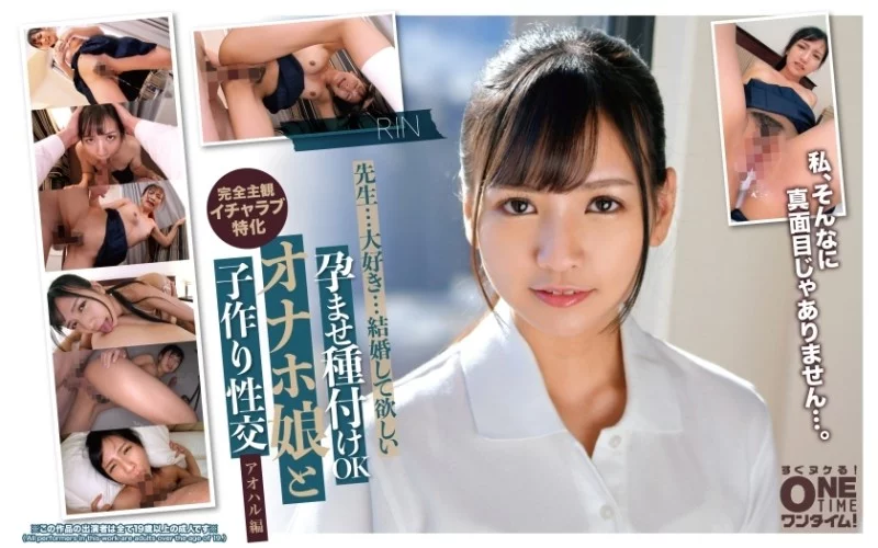 393OTIM-557 393OTIM-557 (Uncensored Leaked) - "Impregnation Ok Onahole Girl And Child-Making Sex Youth Edition Rin": Mgs Video  Adult Video Streaming Site 393OTIM-557