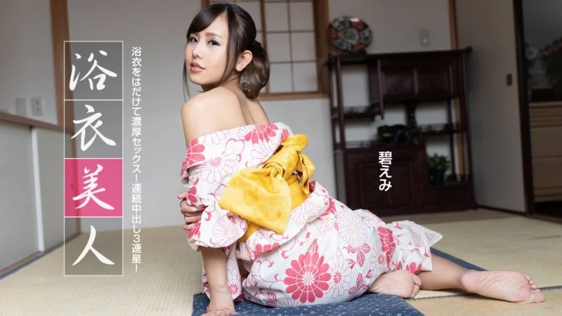 1PONDO-091522_001 1Pondo-091522_001 - Yukata Beauty 1PONDO-091522_001