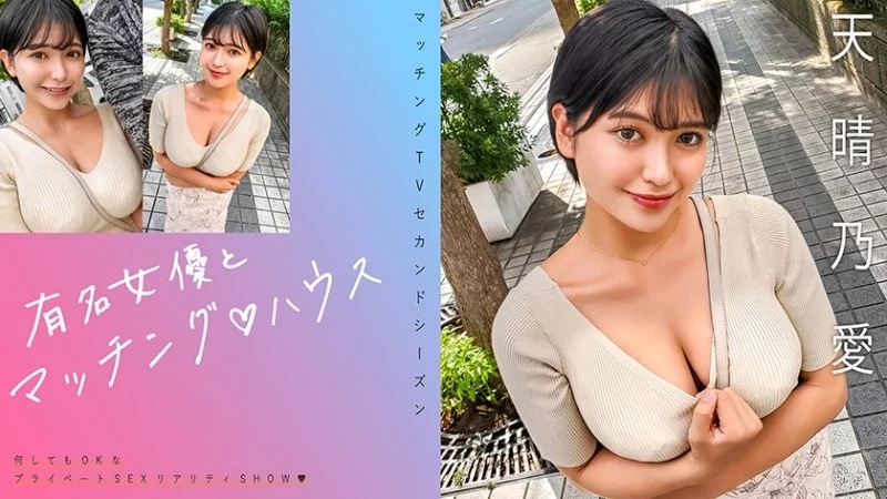 719MAG-073 719MAG-073 (Uncensored Leaked) - "Matching With Famous Actresses♪ House Tenharu Noa": Mgs Video  Adult Video Distribution Site 719MAG-073