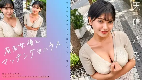 719MAG-073 719MAG-073 (Uncensored Leaked) - "Matching With Famous Actresses♪ House Tenharu Noa": Mgs Video Adult Video Distribution Site 719MAG-073