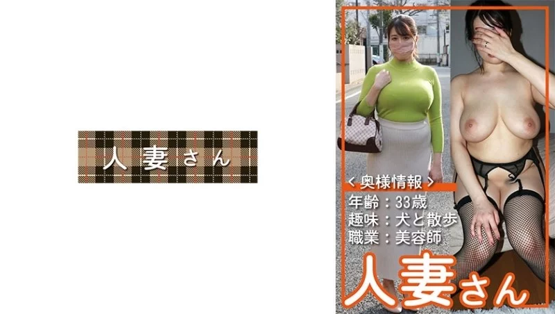 776HDSN-055 776HDSN-055 - Married Woman 055 776HDSN-055