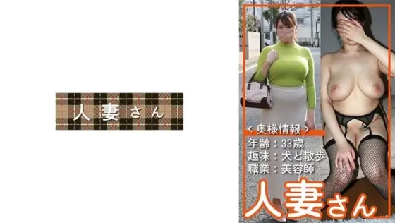 776HDSN-055 776HDSN-055 - Married Woman 055 776HDSN-055