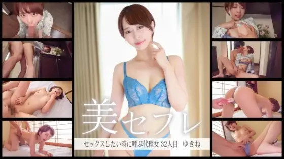 813MAKO-0032 813MAKO-0032 - Yukine 813MAKO-0032