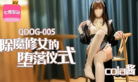 QDOG-005 The Exorcist Nun's Corruption Ceremony QDOG-005